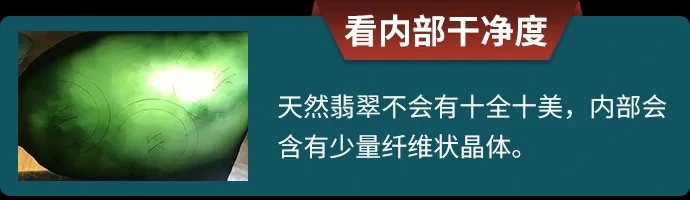看内部干净度